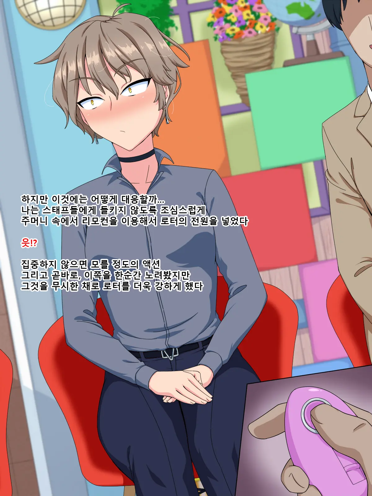 Kakure Kyonyuu No Urekko Ikemen Joshi Talent Ga Ochiru Made